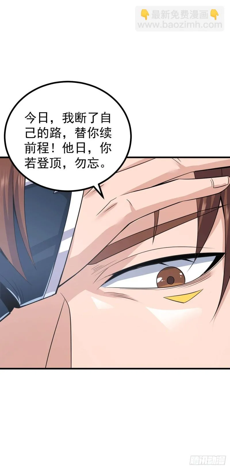 第171话 以神王神格续命 第19页