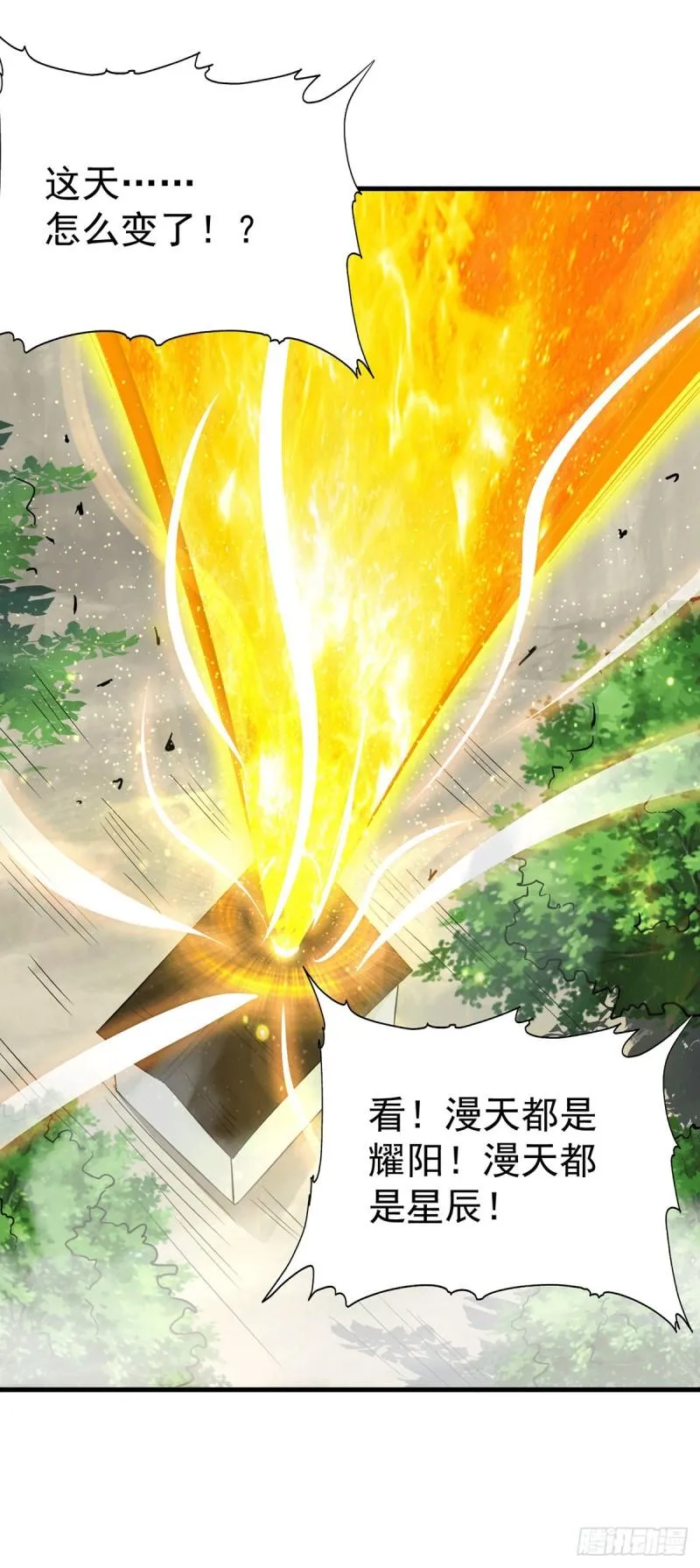 第171话 以神王神格续命 第20页