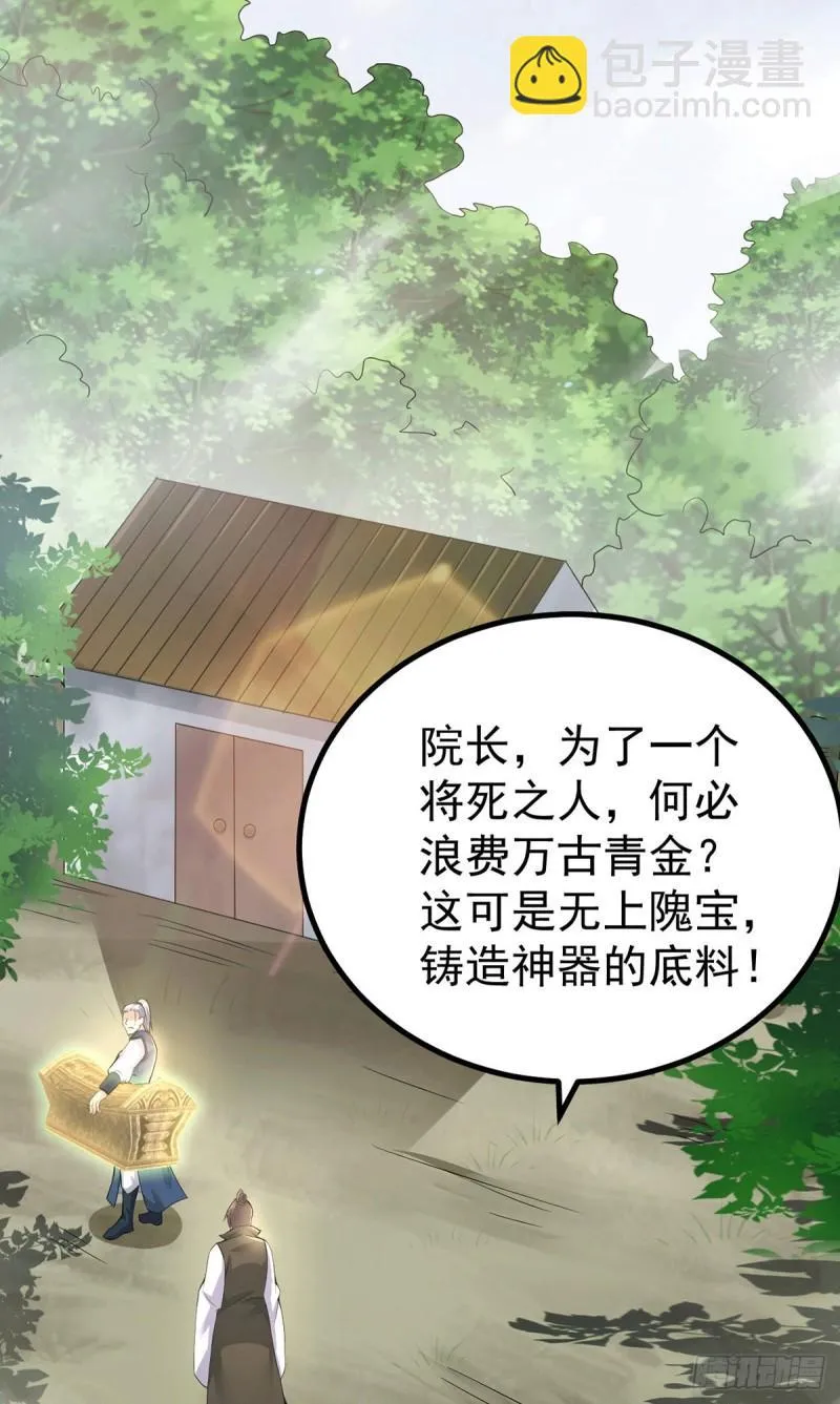 第171话 以神王神格续命 第28页
