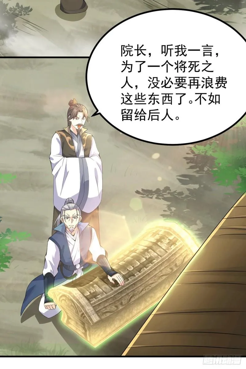 第171话 以神王神格续命 第29页