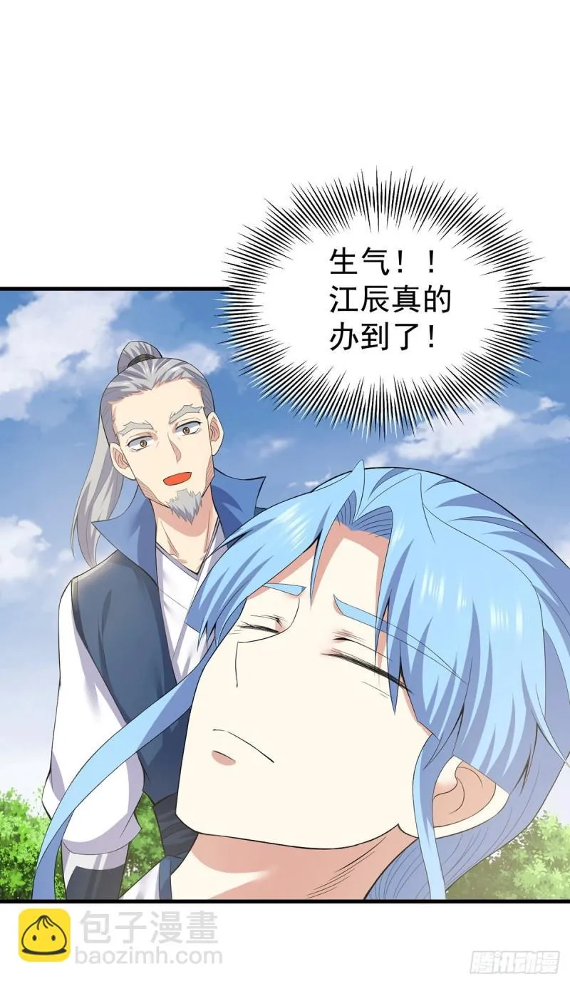 第171话 以神王神格续命 第33页