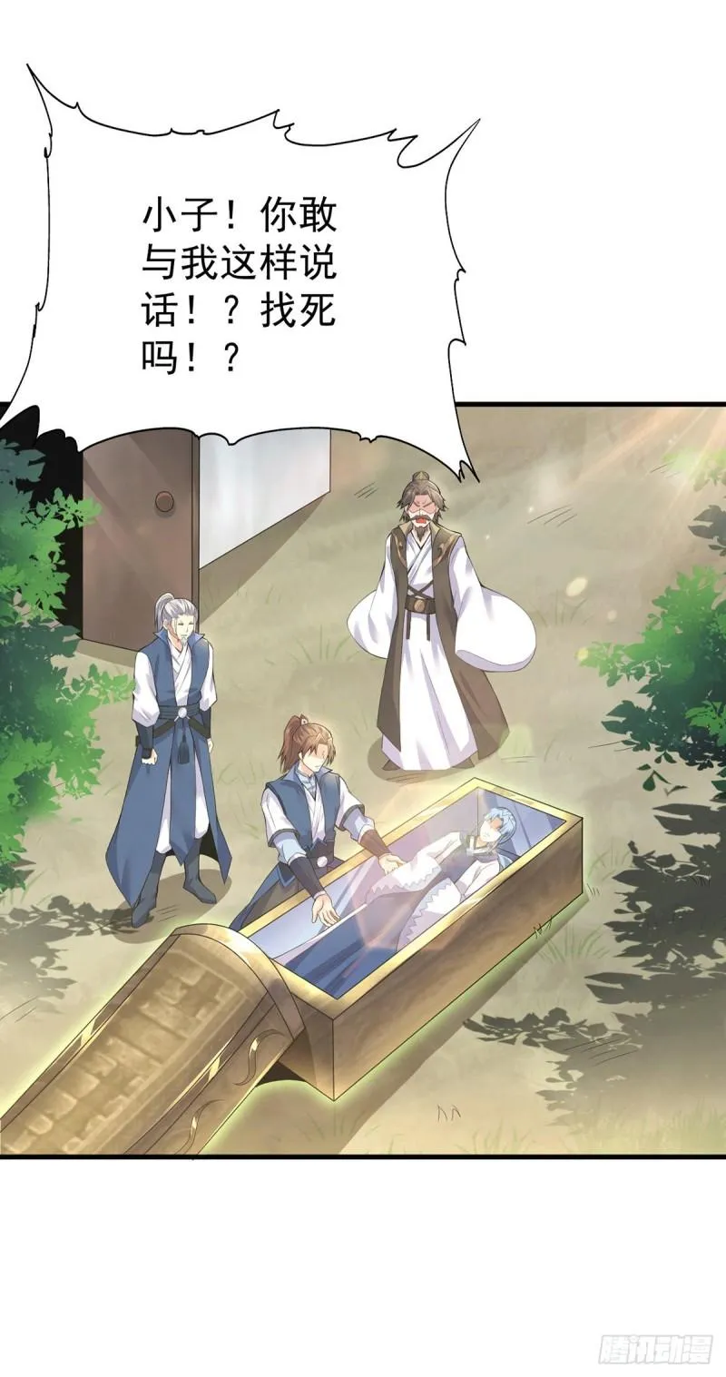 第171话 以神王神格续命 第34页