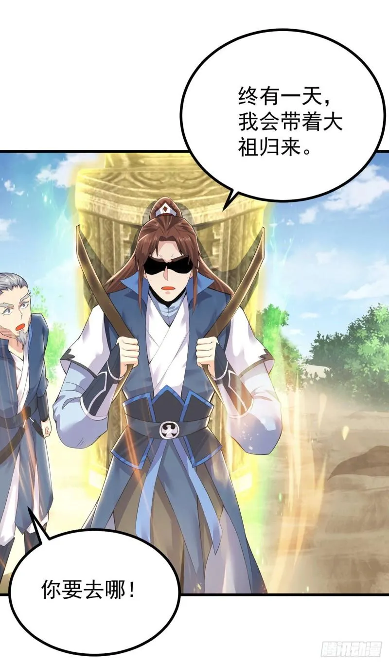 第171话 以神王神格续命 第35页