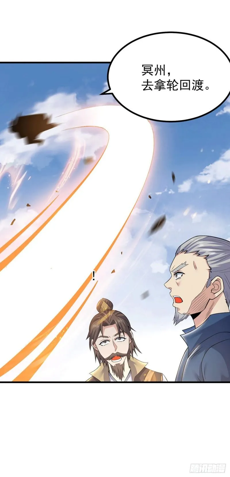第171话 以神王神格续命 第36页