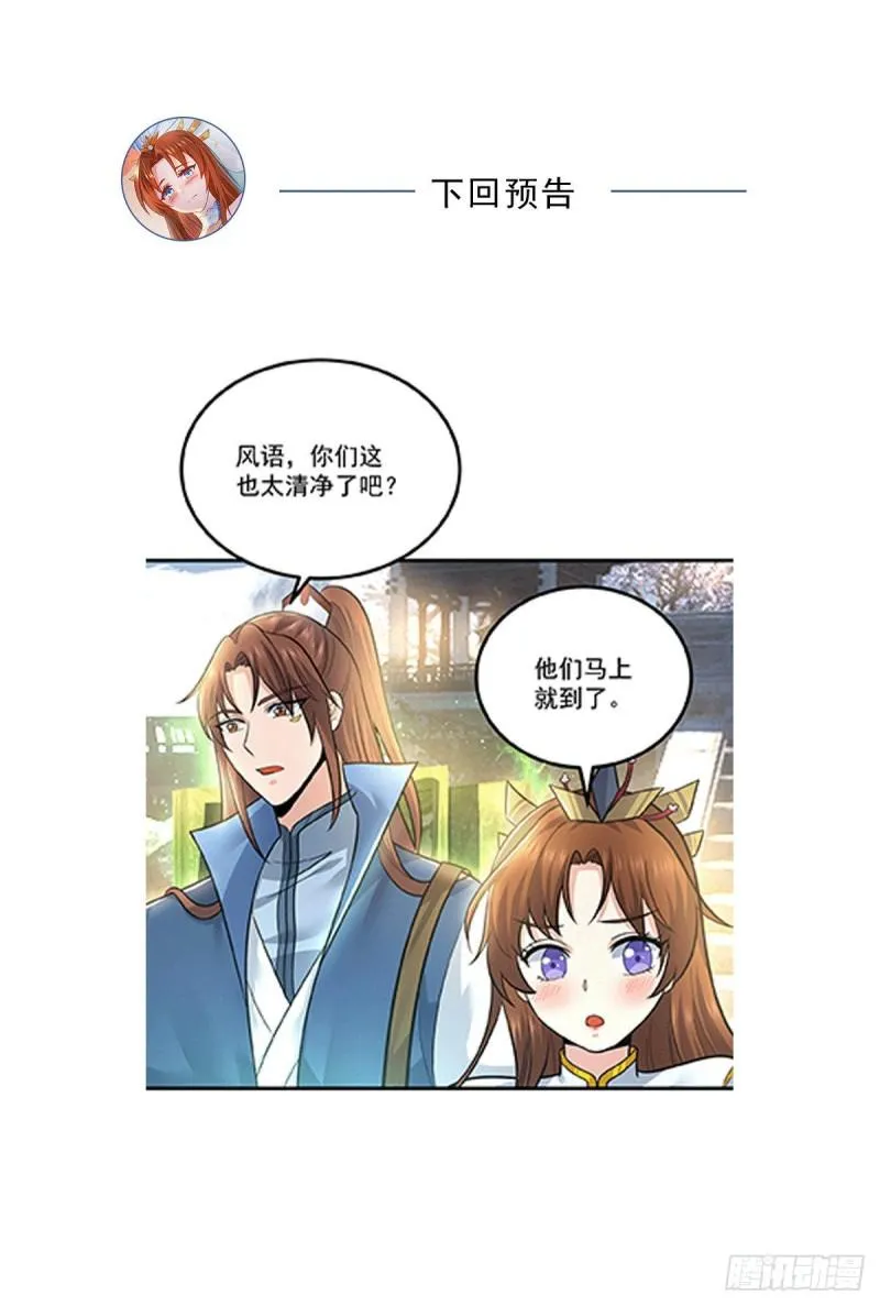 第171话 以神王神格续命 第39页