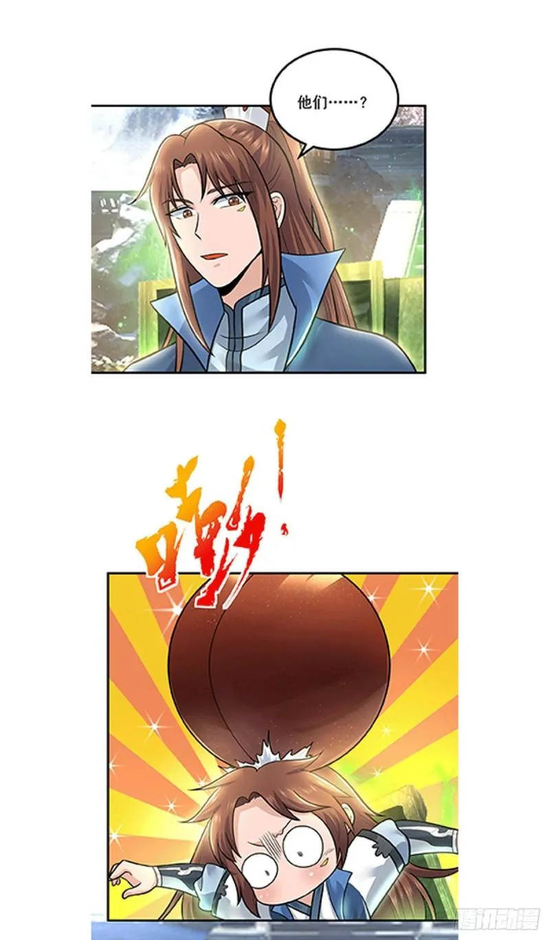 第171话 以神王神格续命 第40页