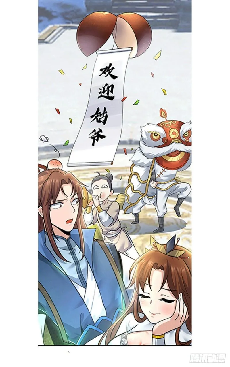 第171话 以神王神格续命 第41页