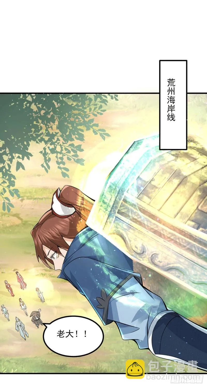 第172话 抵达白帝城 第2页
