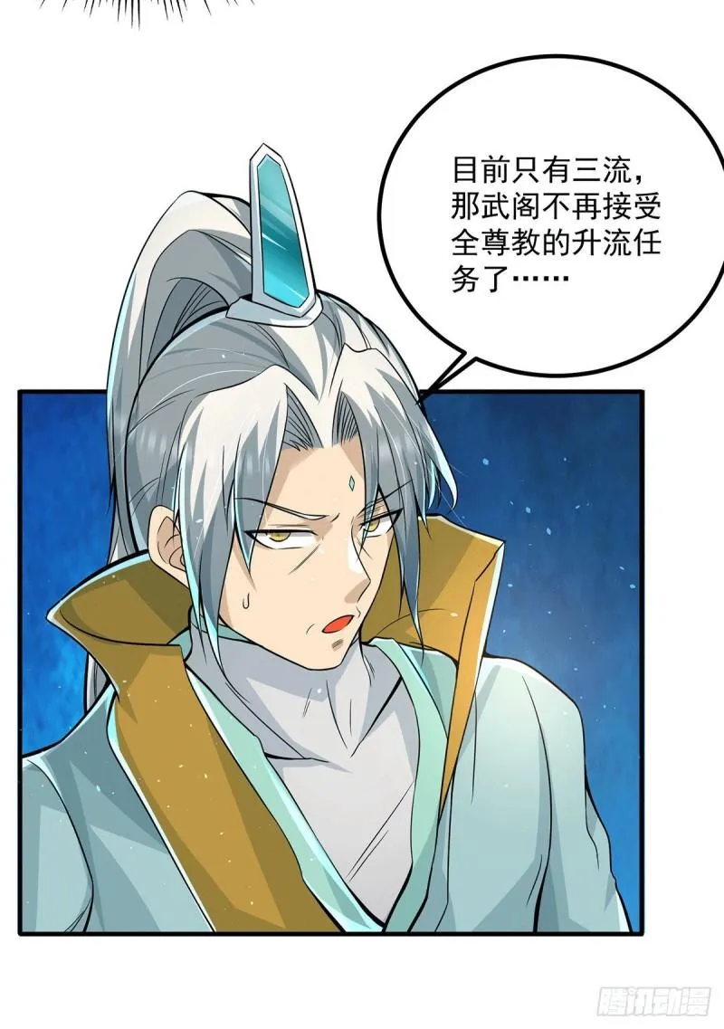 第172话 抵达白帝城 第5页