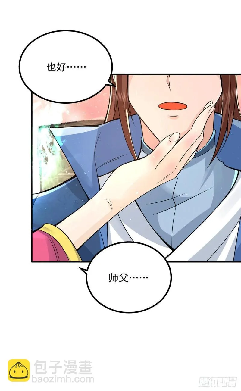 第172话 抵达白帝城 第12页