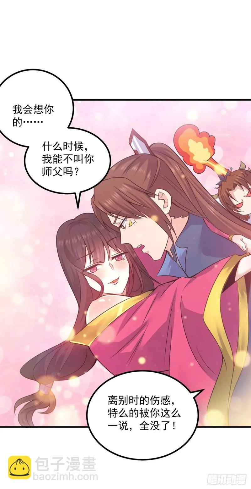 第172话 抵达白帝城 第13页