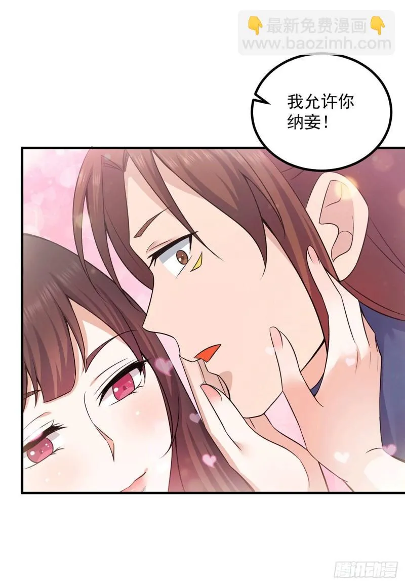 第172话 抵达白帝城 第14页