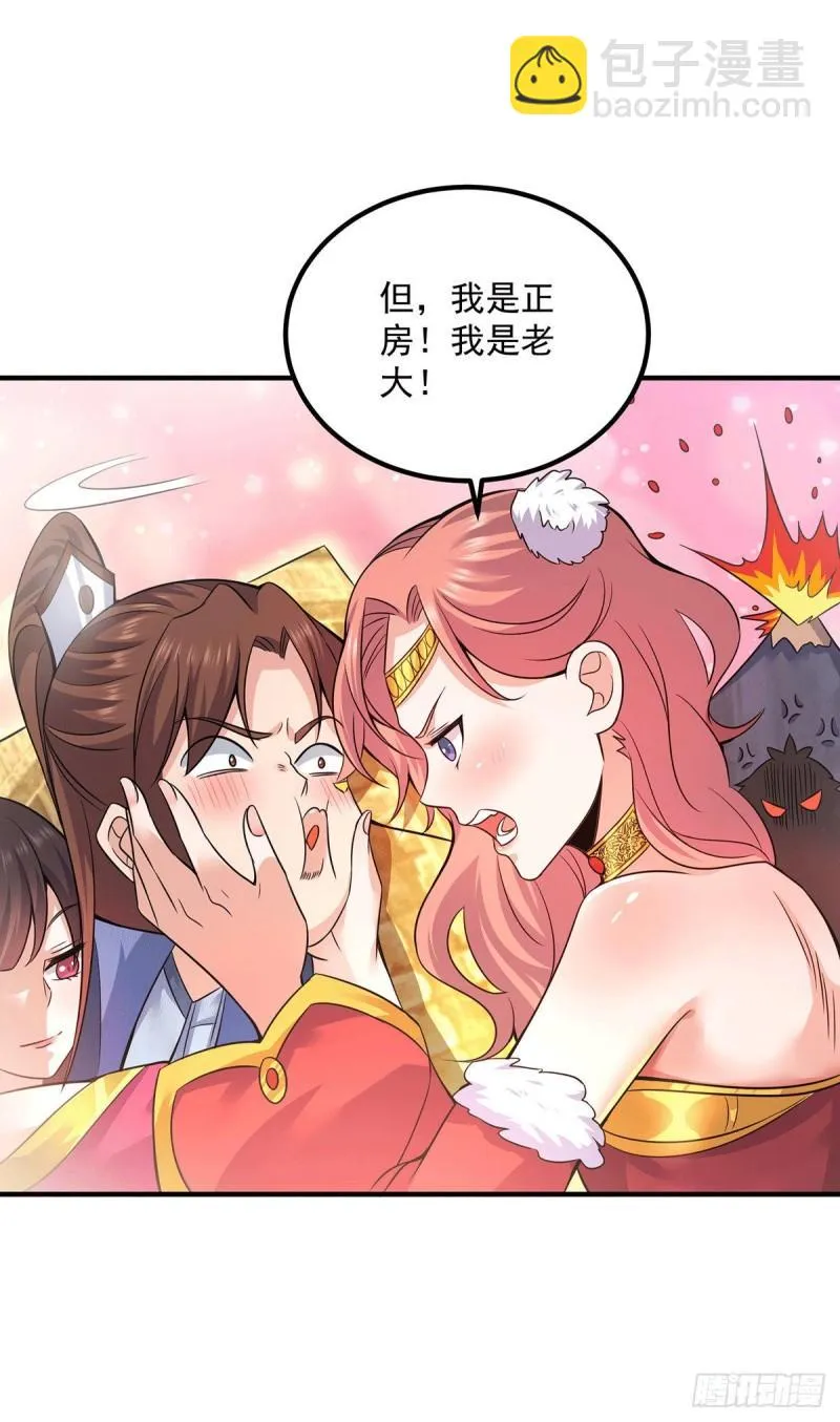 第172话 抵达白帝城 第15页