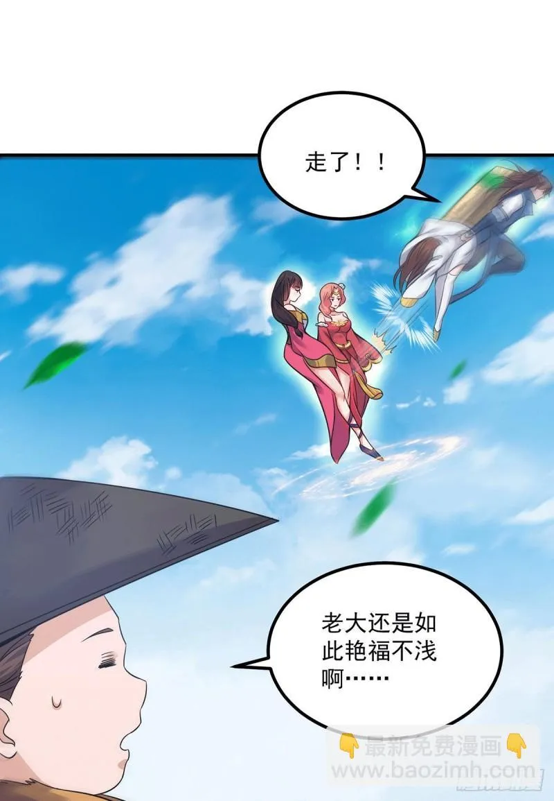 第172话 抵达白帝城 第17页