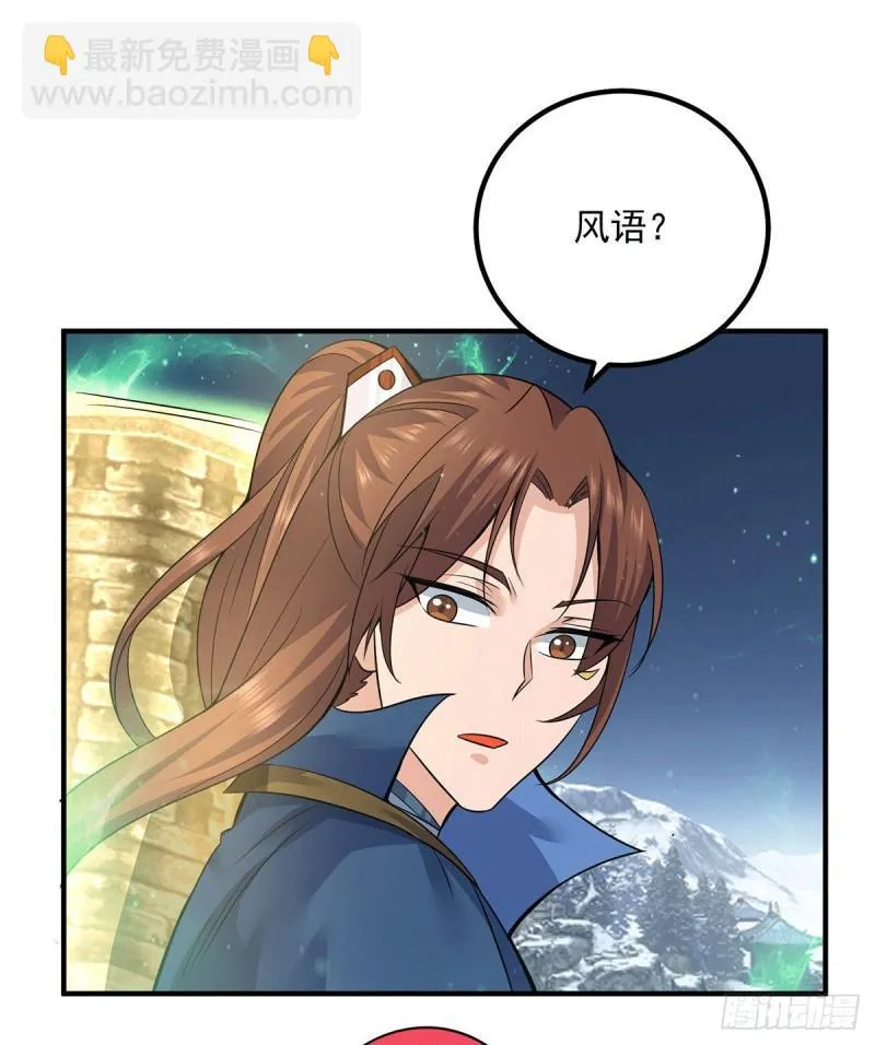 第172话 抵达白帝城 第21页