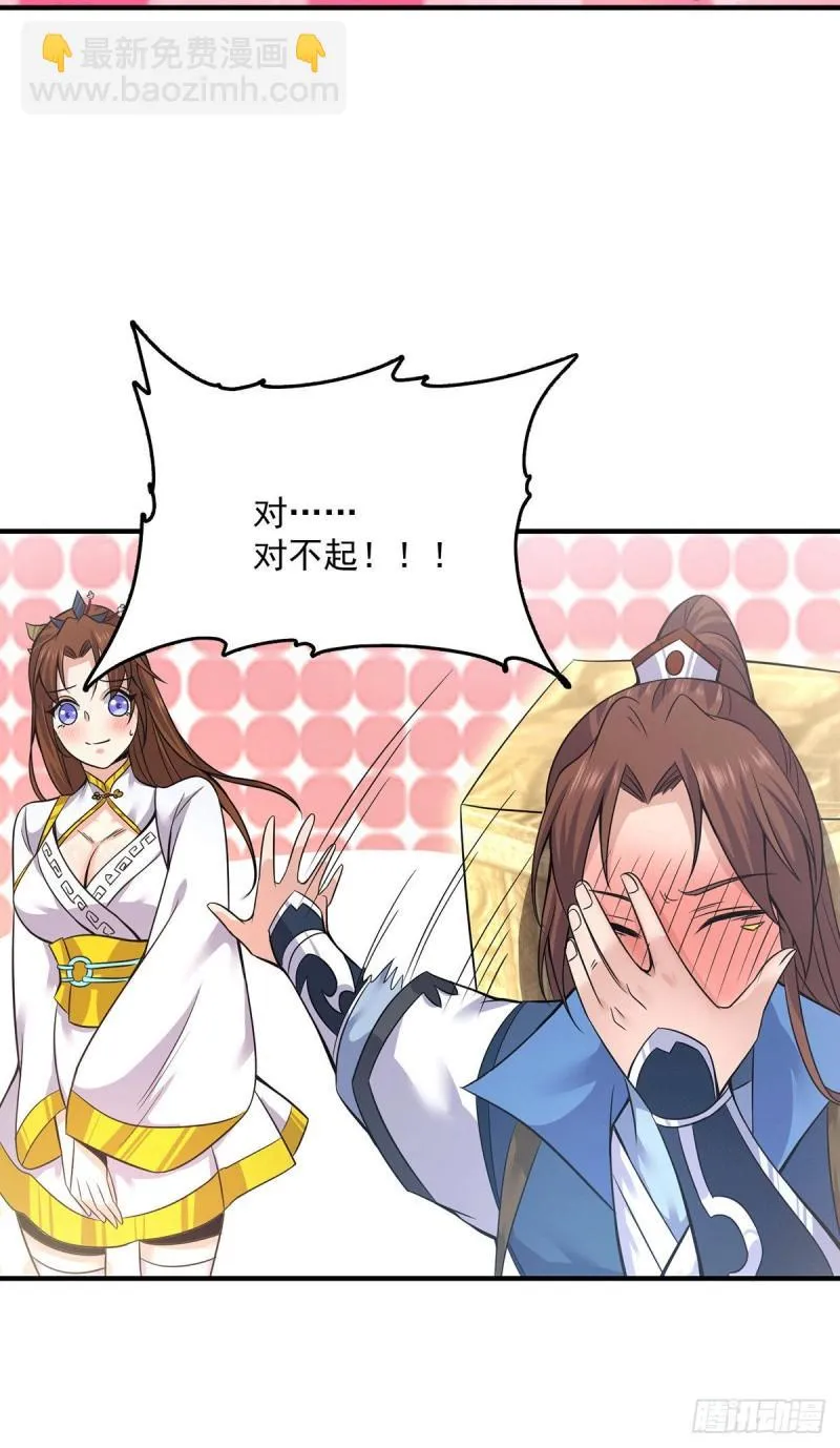 第172话 抵达白帝城 第24页