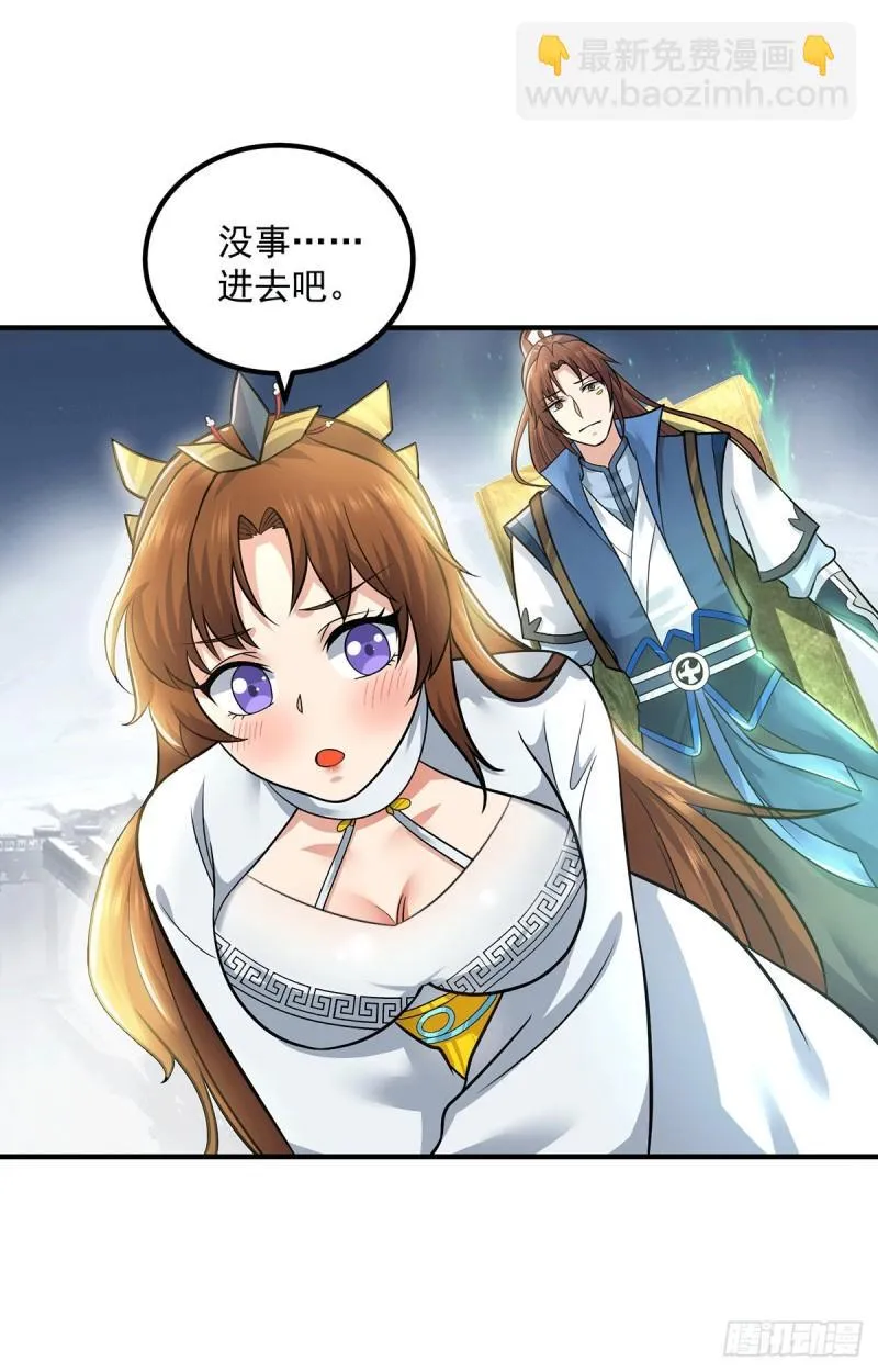 第172话 抵达白帝城 第25页