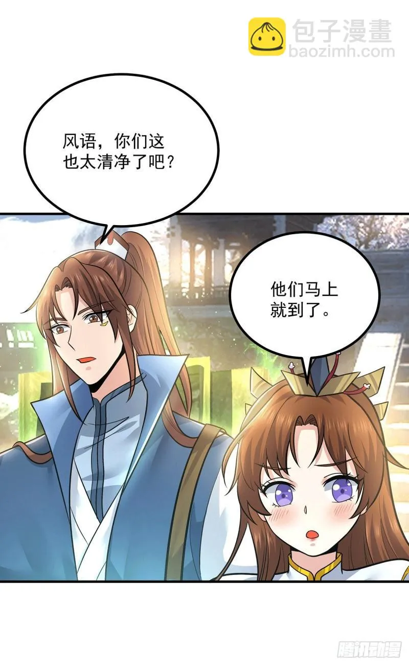 第172话 抵达白帝城 第28页