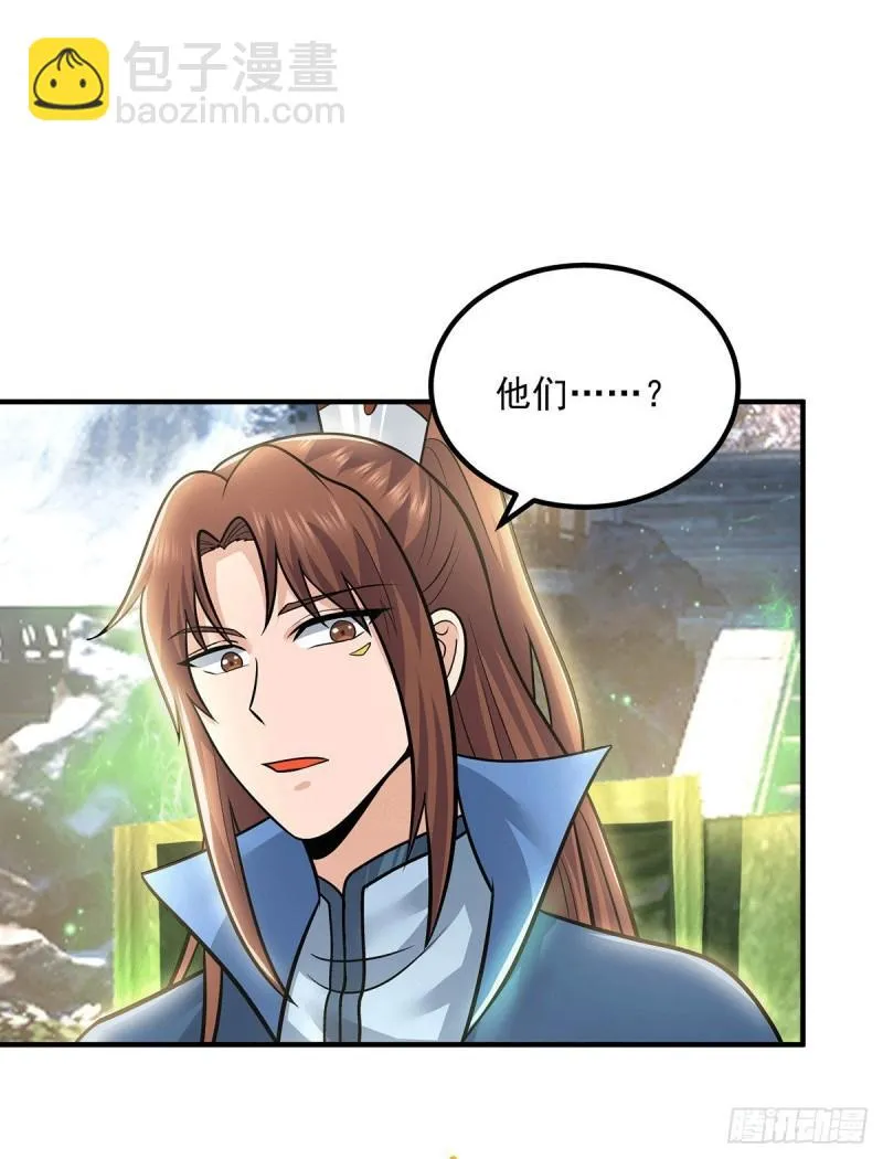 第172话 抵达白帝城 第29页