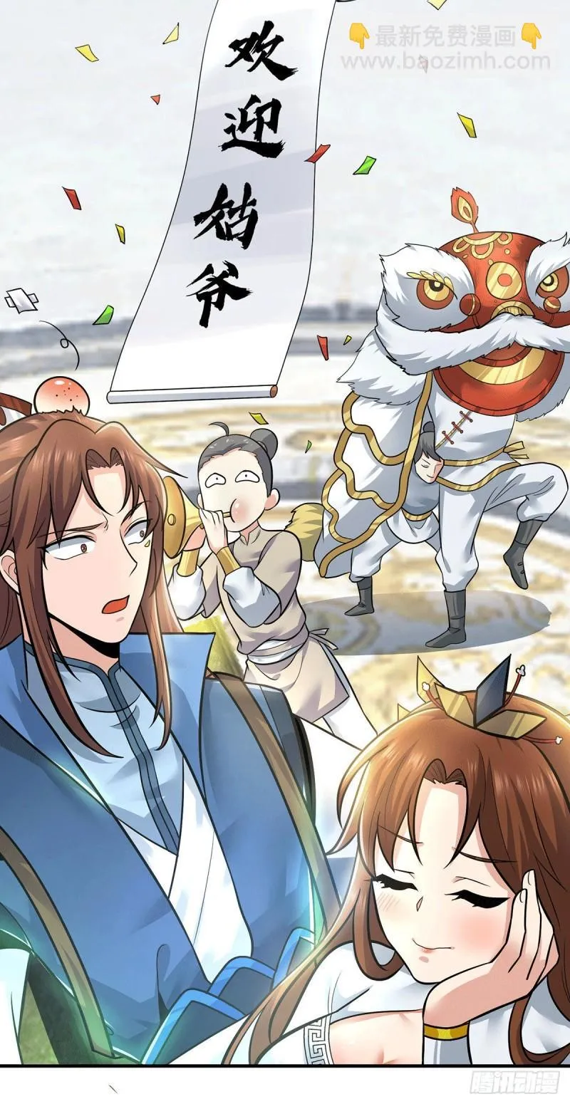 第172话 抵达白帝城 第31页