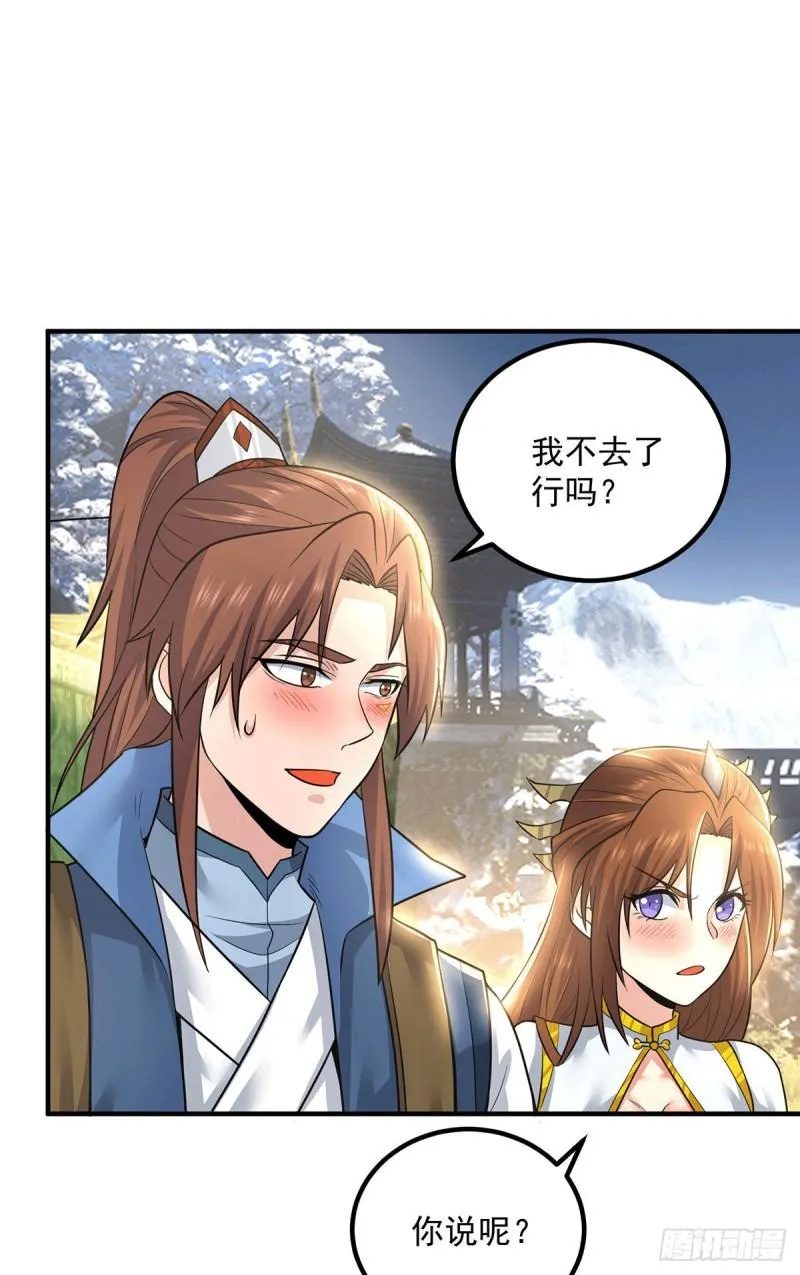 第173话 白帝逼婚江辰 第2页