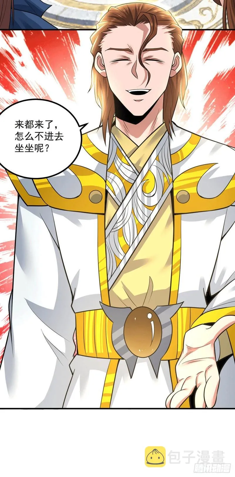 第173话 白帝逼婚江辰 第4页