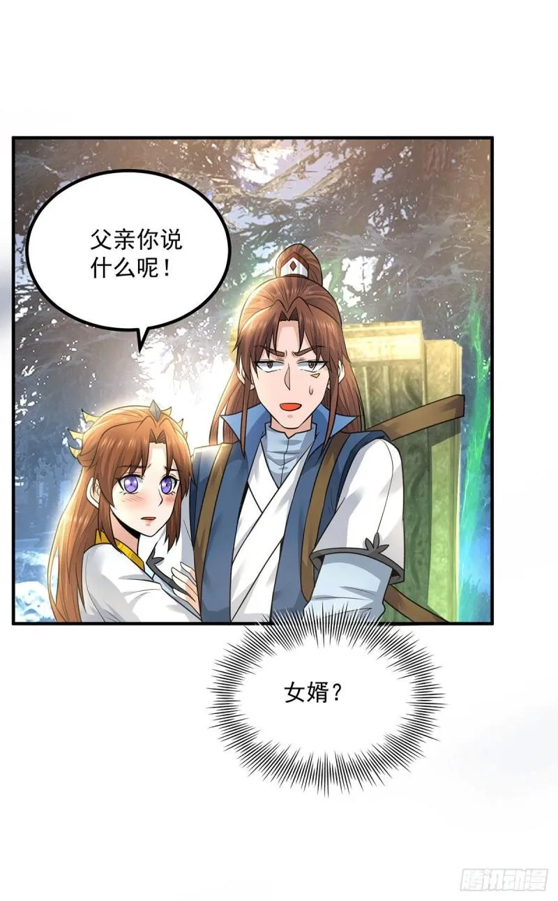 第173话 白帝逼婚江辰 第5页
