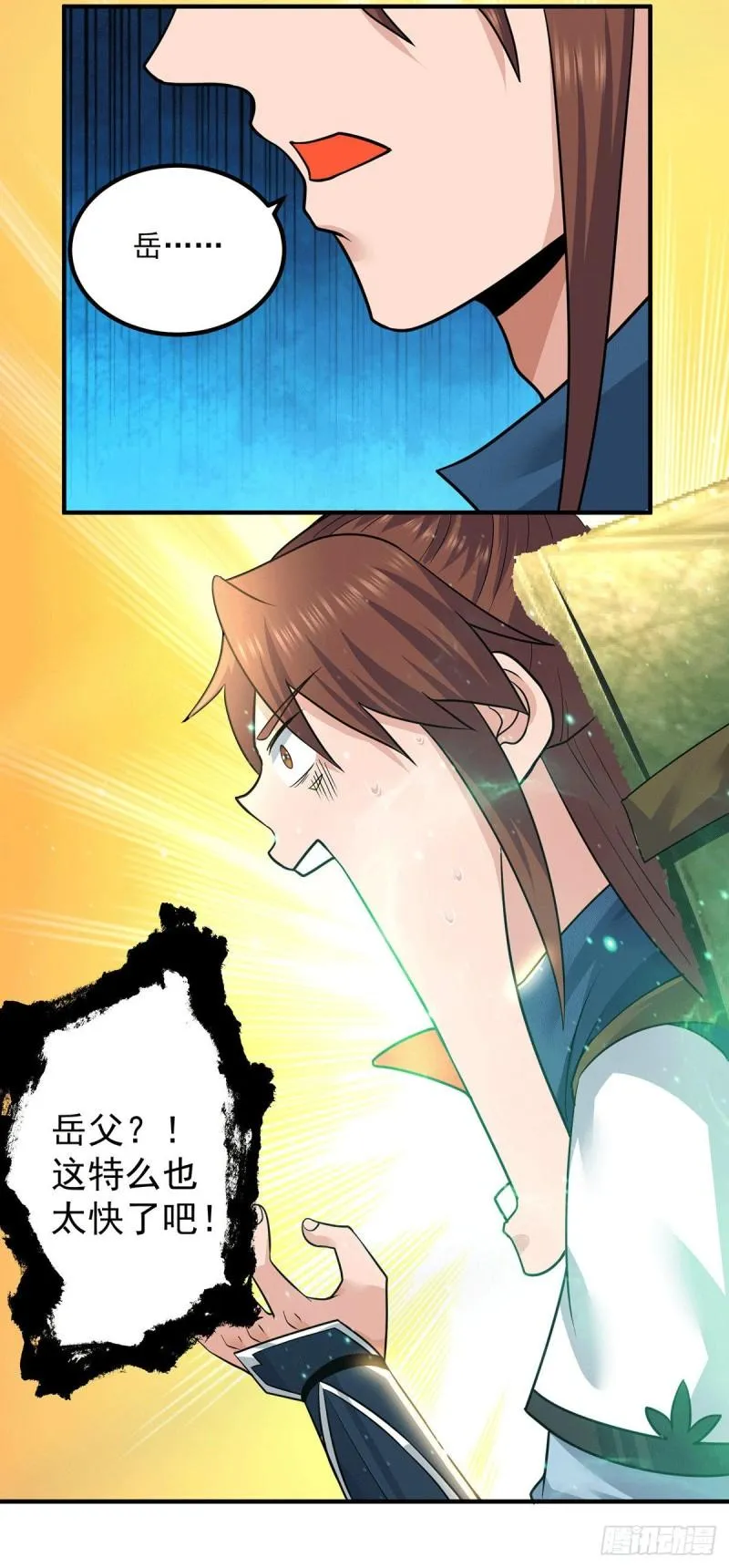 第173话 白帝逼婚江辰 第7页