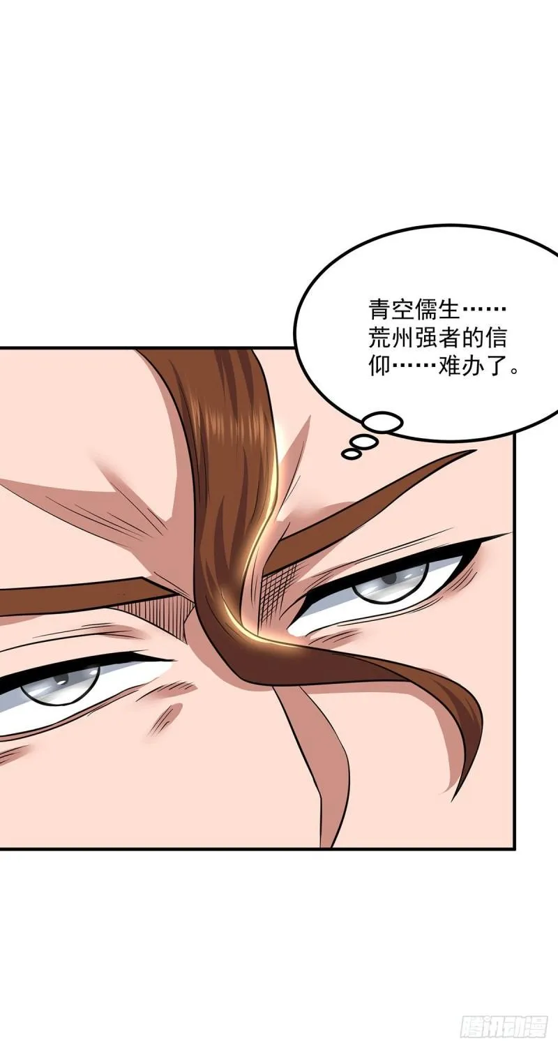 第173话 白帝逼婚江辰 第10页