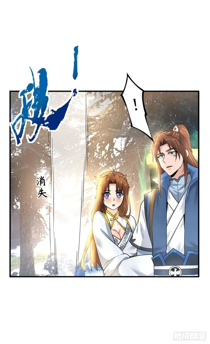 第173话 白帝逼婚江辰 第11页