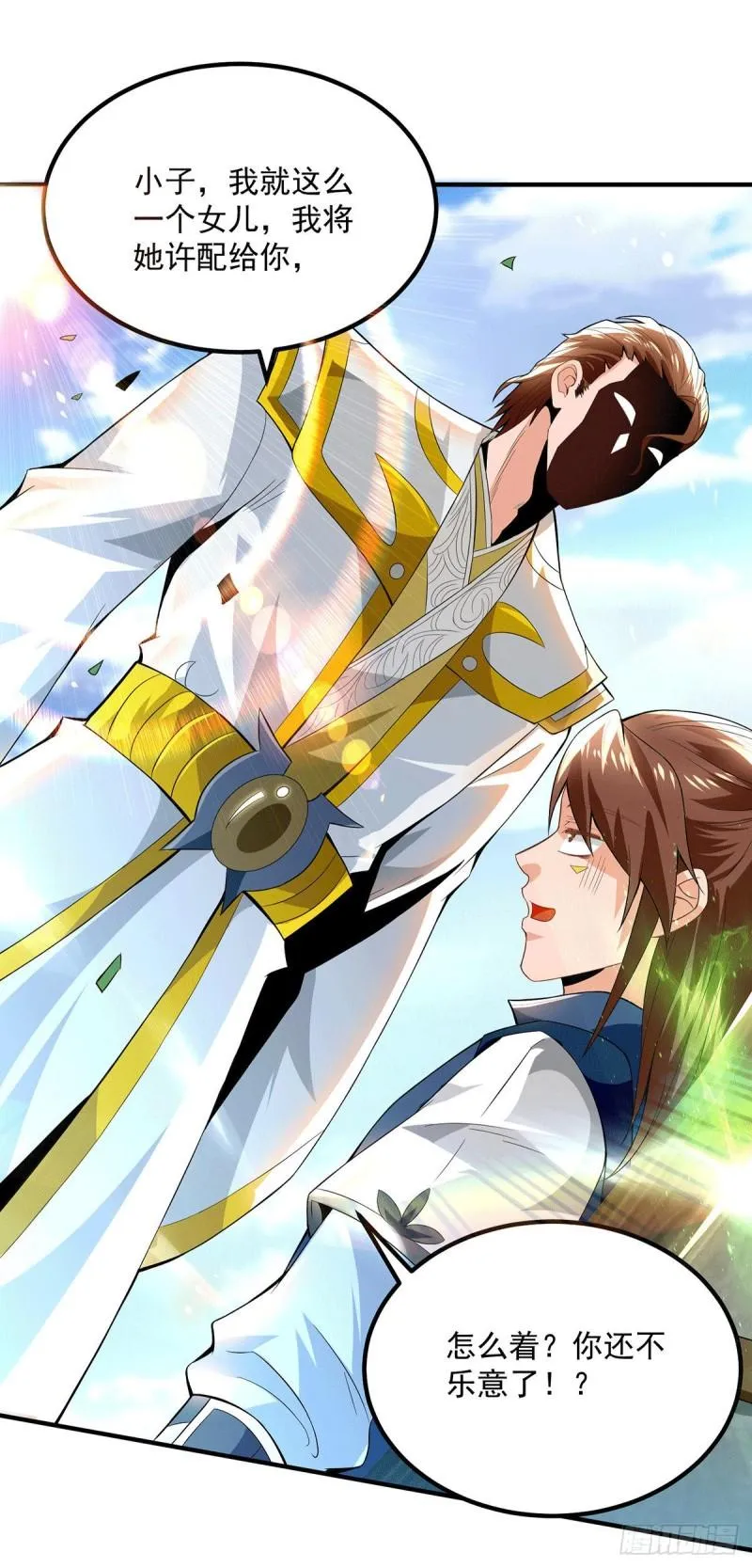 第173话 白帝逼婚江辰 第12页