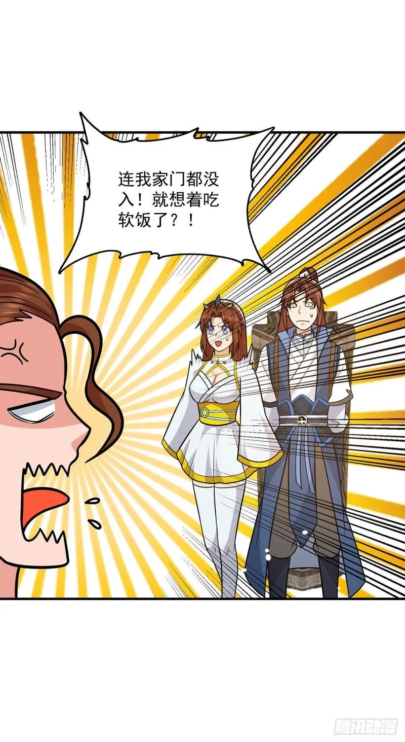 第173话 白帝逼婚江辰 第26页