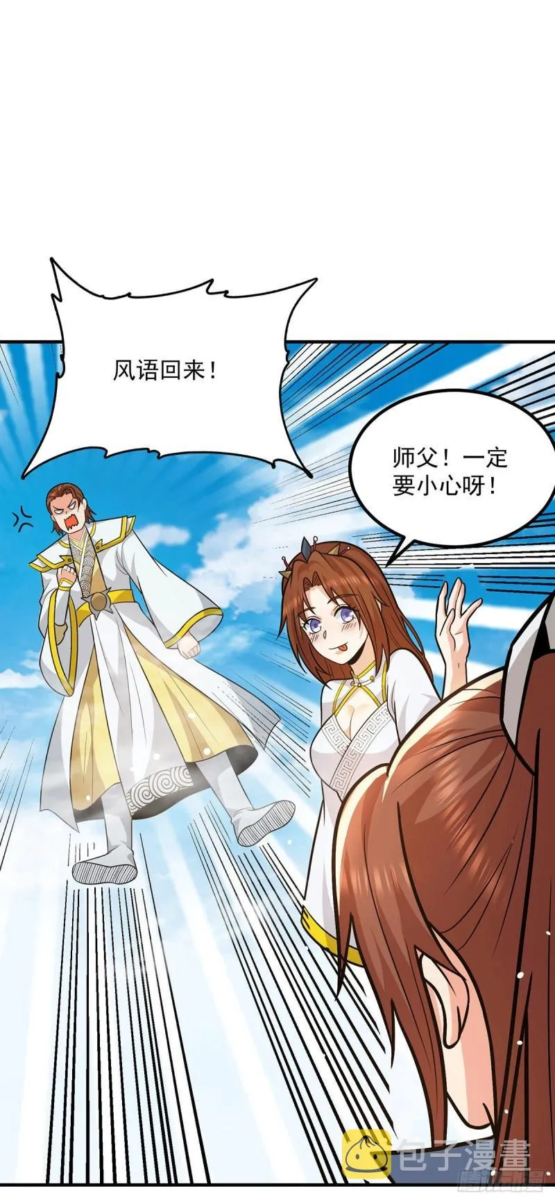 第173话 白帝逼婚江辰 第27页