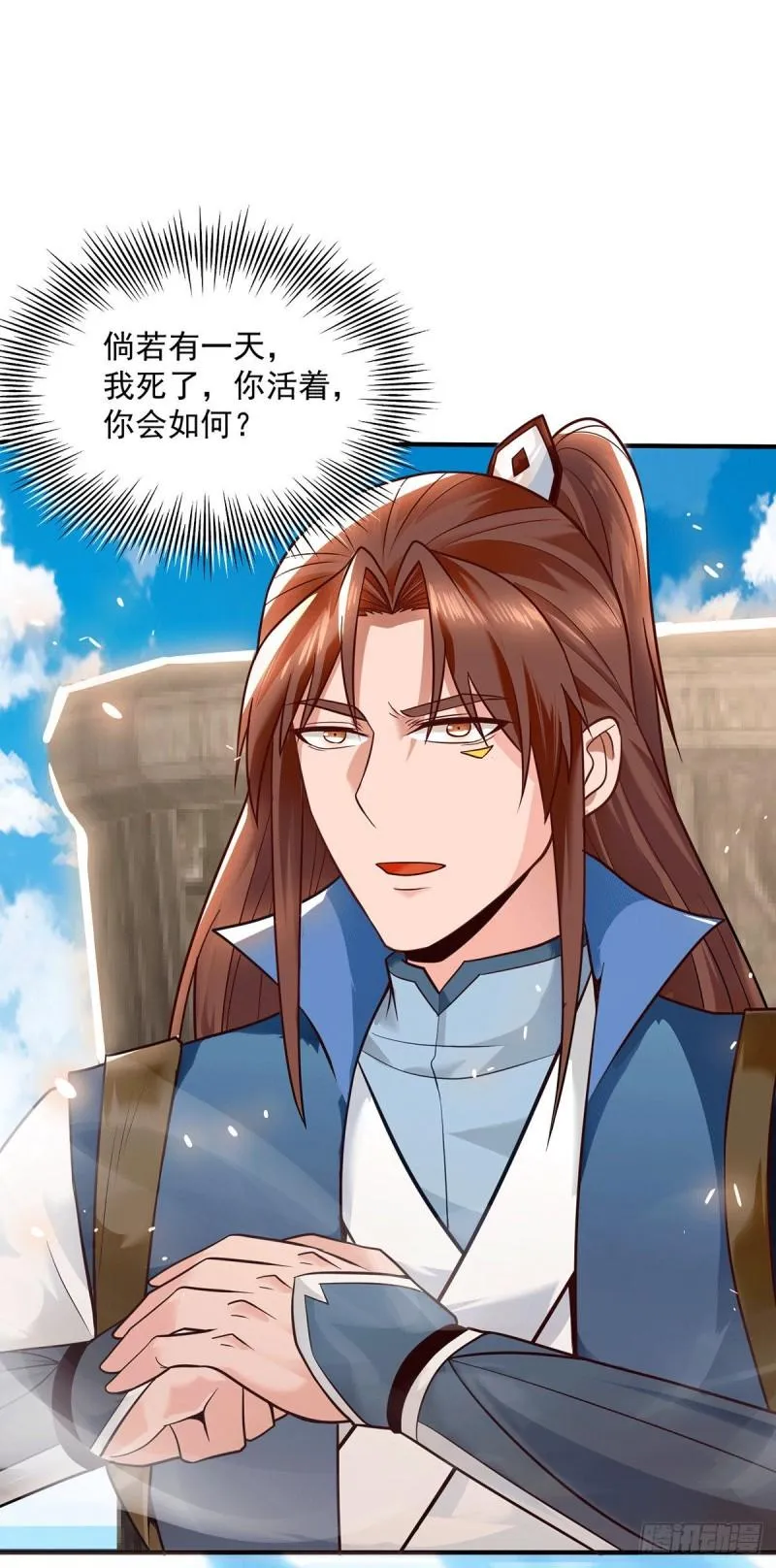 第173话 白帝逼婚江辰 第31页