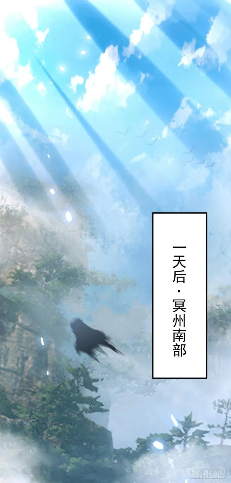 第173话 白帝逼婚江辰 第32页