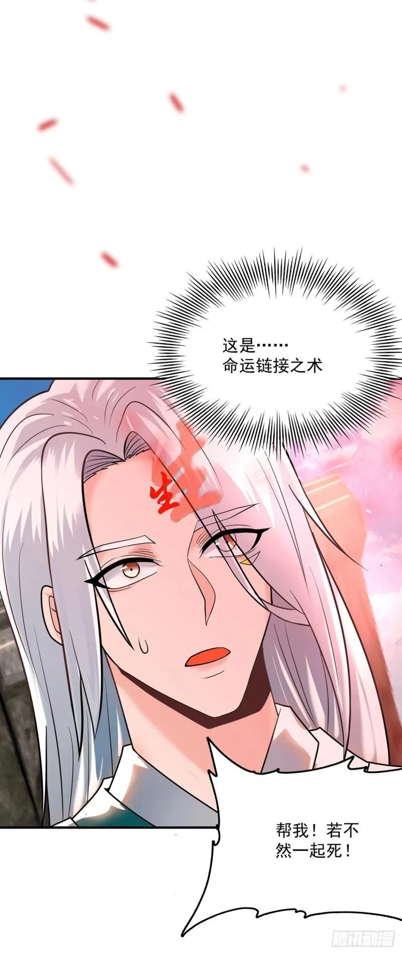 第173话 白帝逼婚江辰 第37页