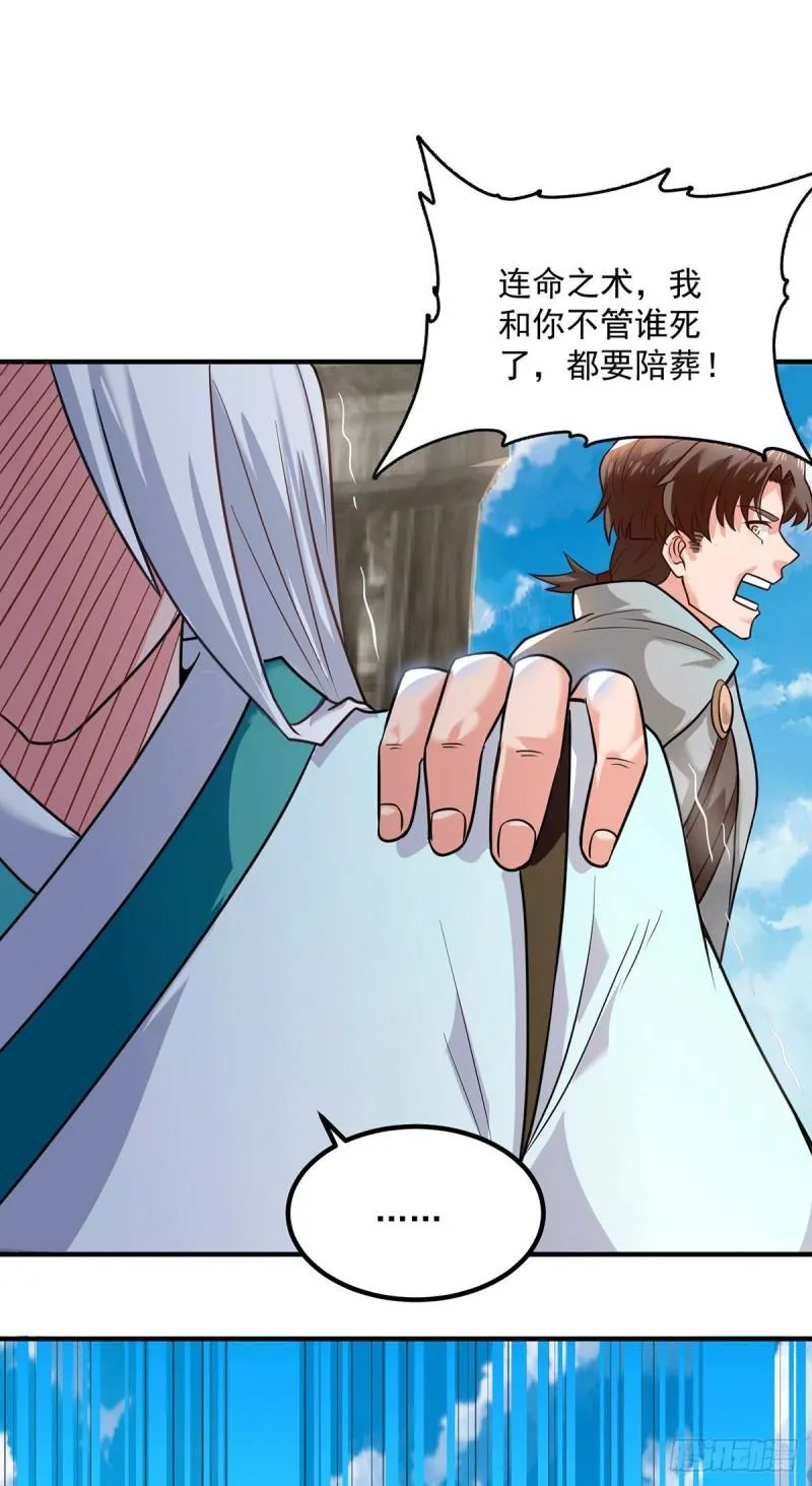 第173话 白帝逼婚江辰 第38页