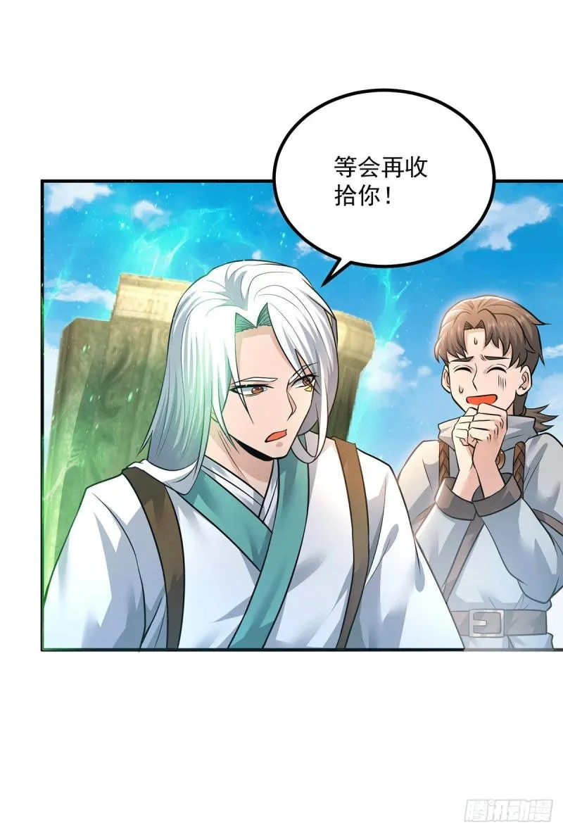 第174话 黎族连命之术 第2页