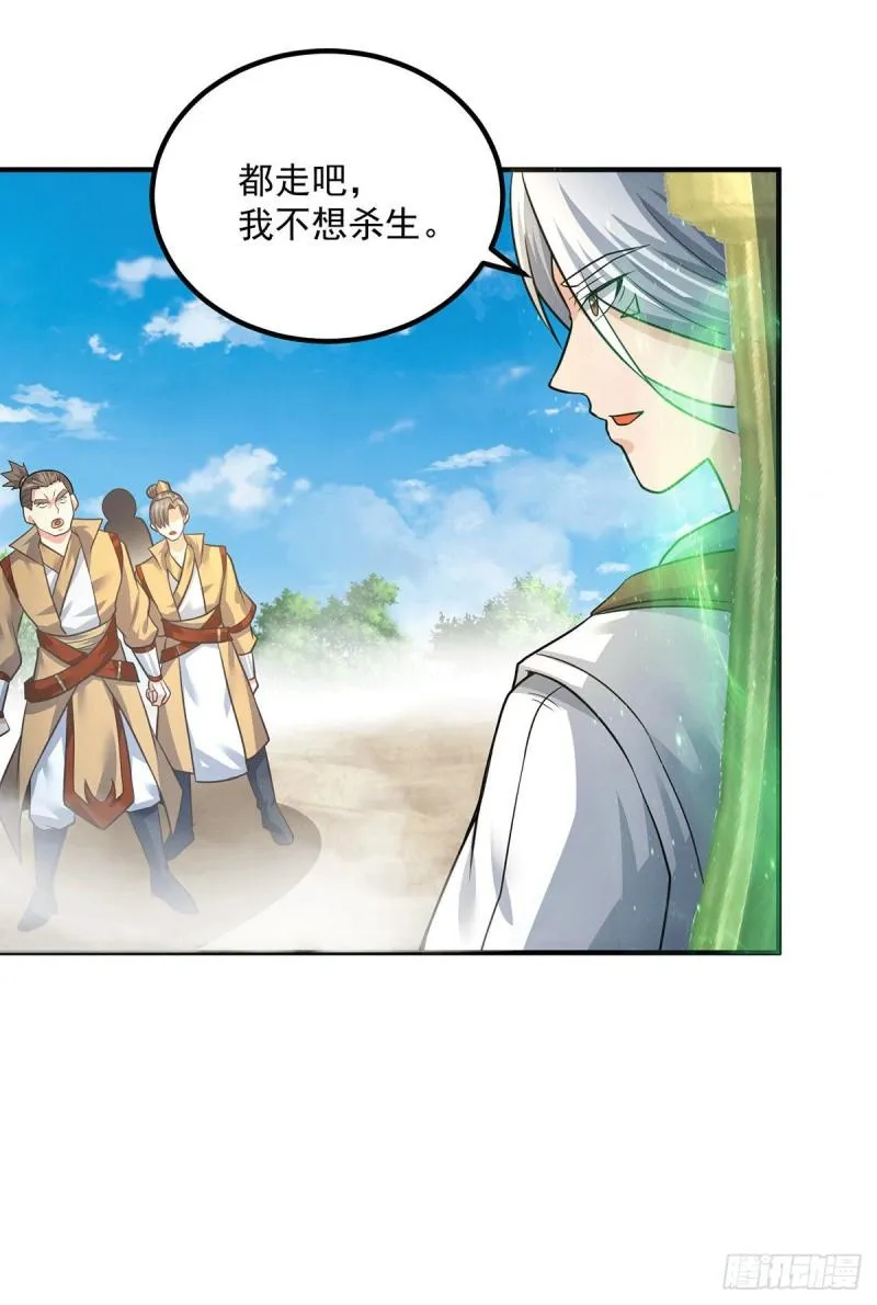 第174话 黎族连命之术 第3页