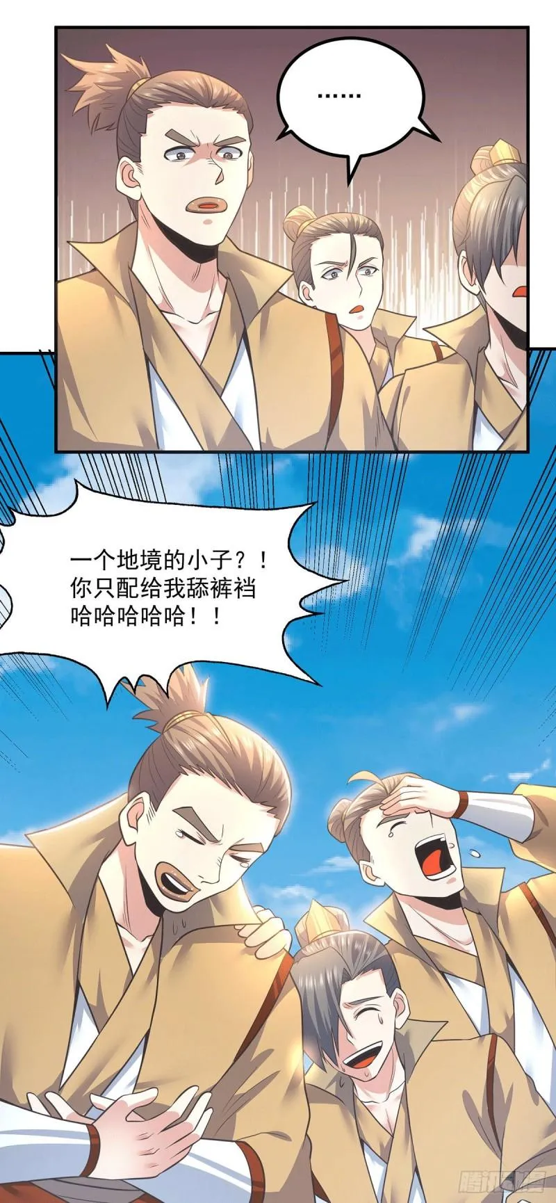 第174话 黎族连命之术 第4页