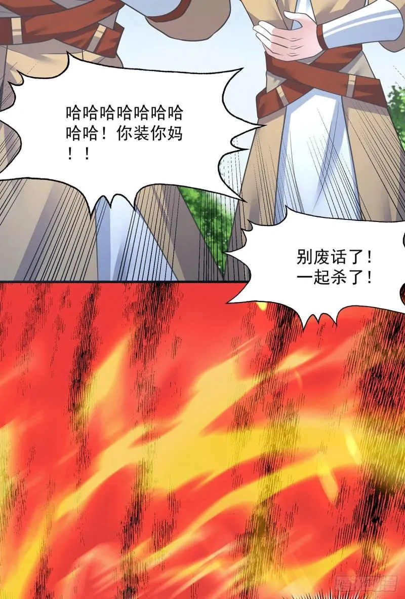 第174话 黎族连命之术 第5页