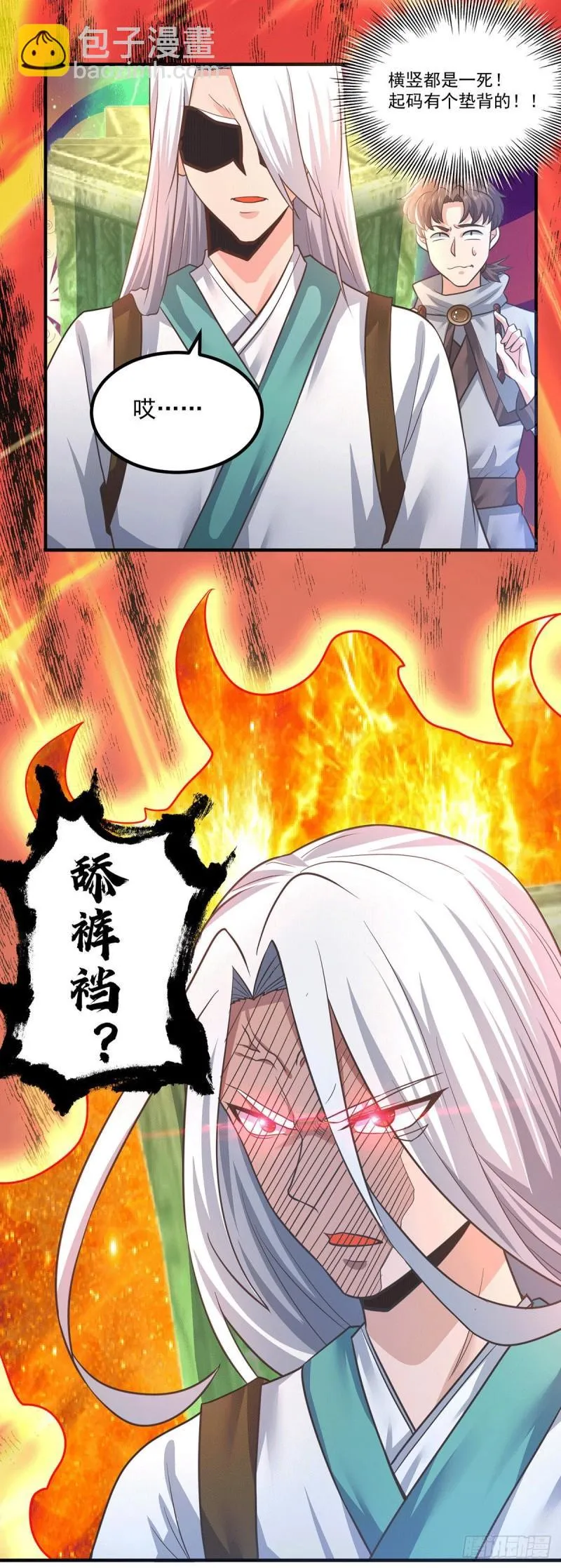 第174话 黎族连命之术 第6页