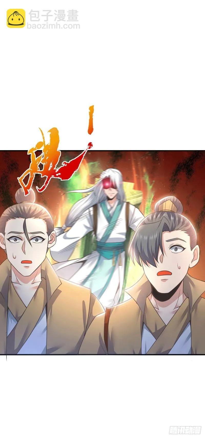 第174话 黎族连命之术 第7页