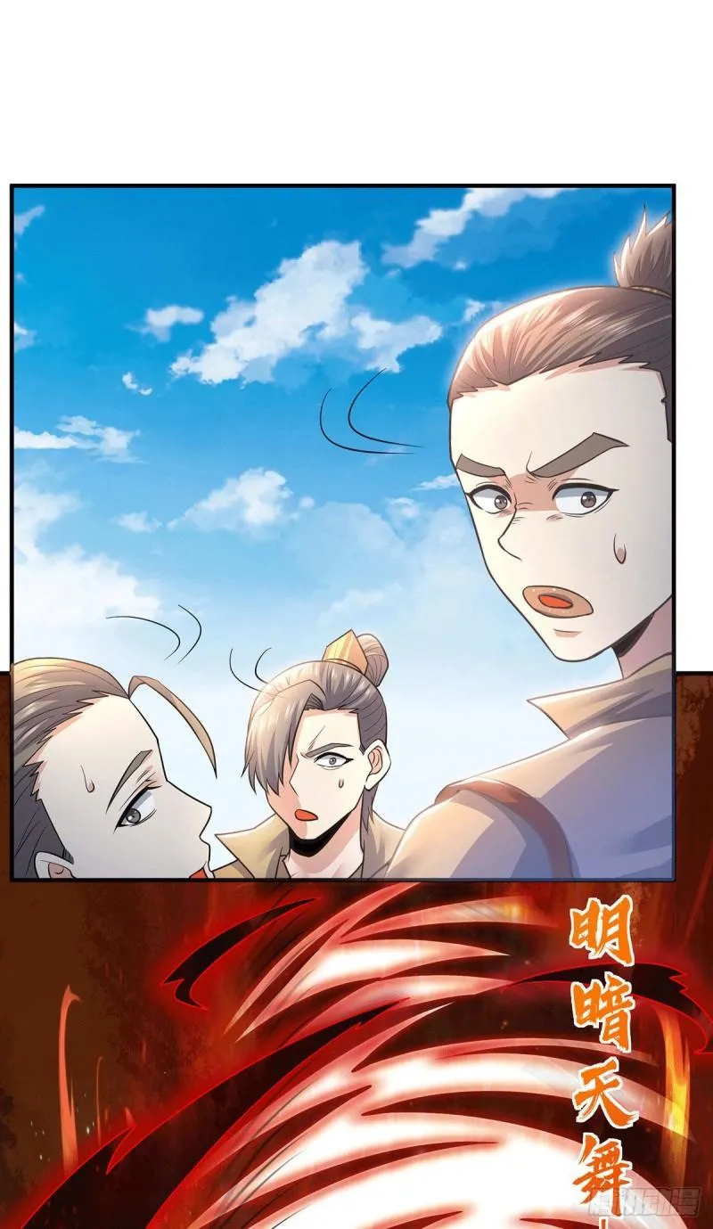 第174话 黎族连命之术 第8页