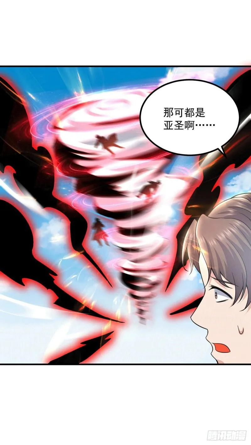 第174话 黎族连命之术 第12页