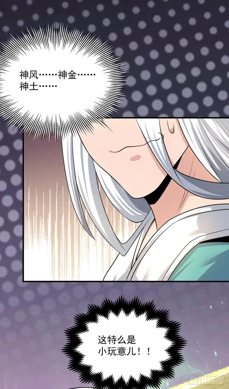 第174话 黎族连命之术 第24页
