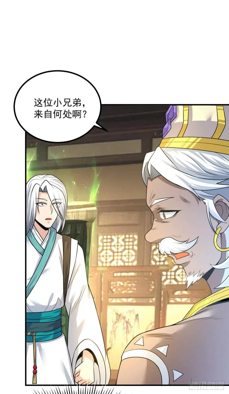 第174话 黎族连命之术 第28页