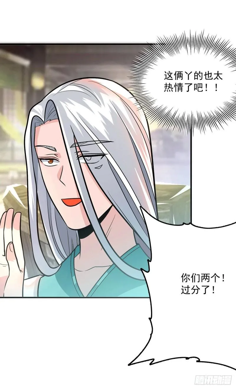 第175话 江辰又被逼婚！？ 第3页
