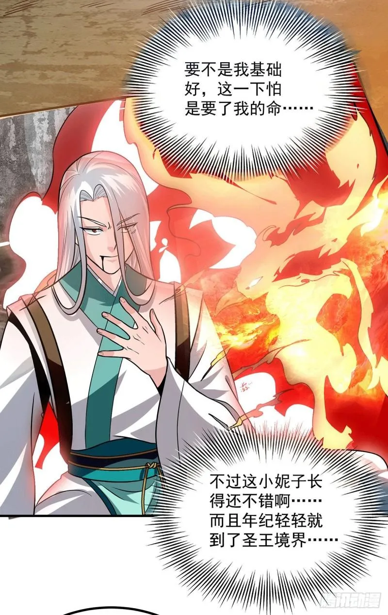 第175话 江辰又被逼婚！？ 第7页