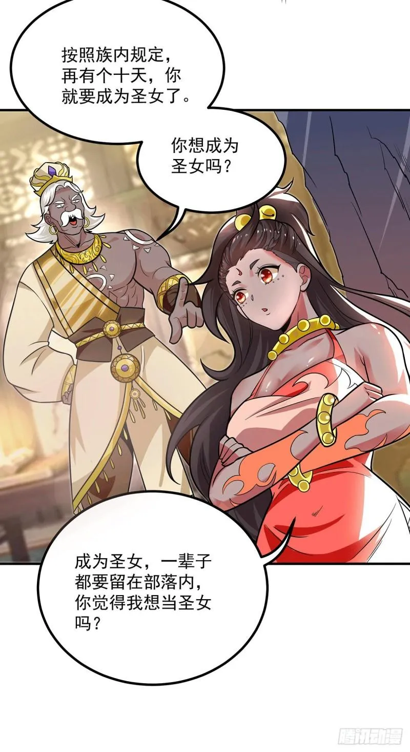 第175话 江辰又被逼婚！？ 第8页